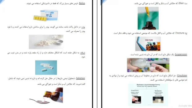 دانلود کتاب فارماکولوژی یک دامپزشکی از حسین بخارائی pdf