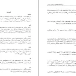 دانلود کتاب فرهنگ نامه جانوران در ادب پارسی از منیژه عبدالهی pdf