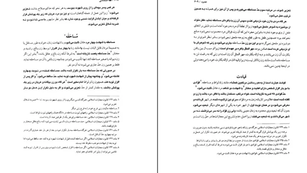 دانلود کتاب فقه استدلالی از مهدی دادمرزی pdf