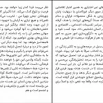 دانلود کتاب فلسفه درد از آرنه یوهان وِتلسن pdf
