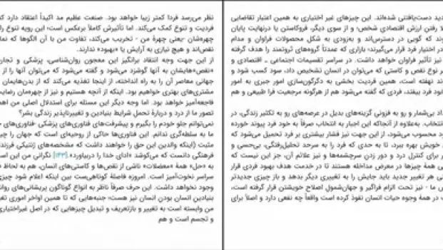 دانلود کتاب فلسفه درد از آرنه یوهان وِتلسن pdf