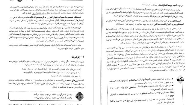 دانلود کتاب فیزیولوژی و تغذیه ورزشی از عبدالحسین پرنو pdf