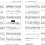 دانلود کتاب فیزیولوژی ورزشی و فعالیت بدنی از جک ویلمور pdf