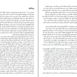 دانلود کتاب قانون پنجاهم از رابرت گرین pdf
