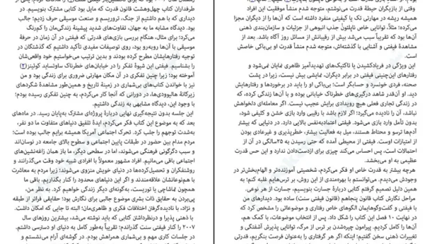 دانلود کتاب قانون پنجاهم از رابرت گرین pdf