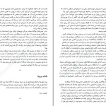 دانلود کتاب قانون پنجاهم از رابرت گرین pdf