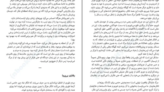 دانلود کتاب قانون پنجاهم از رابرت گرین pdf