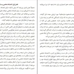 دانلود کتاب قدرت انظباط شخصی از دنیل والتر pdf