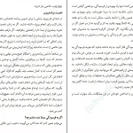 دانلود کتاب قدرت انظباط شخصی از دنیل والتر pdf