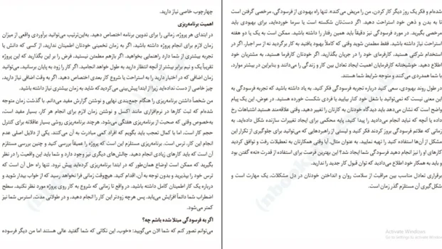 دانلود کتاب قدرت انظباط شخصی از دنیل والتر pdf