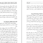 دانلود کتاب قدرت بیان از برایان تریسی pdf