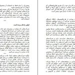 دانلود کتاب قلاب از رایان هوور pdf