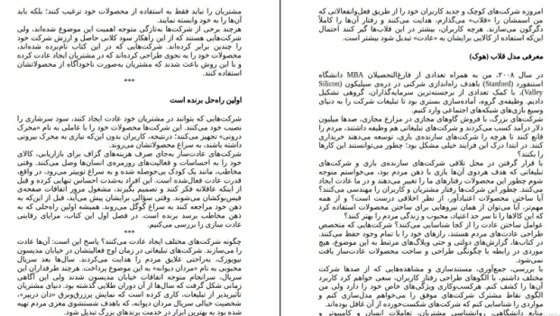 دانلود کتاب قلاب از رایان هوور pdf