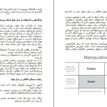 دانلود کتاب قلاب از رایان هوور pdf