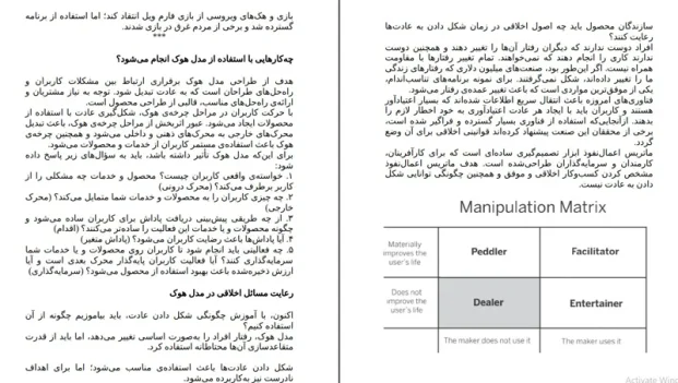 دانلود کتاب قلاب از رایان هوور pdf