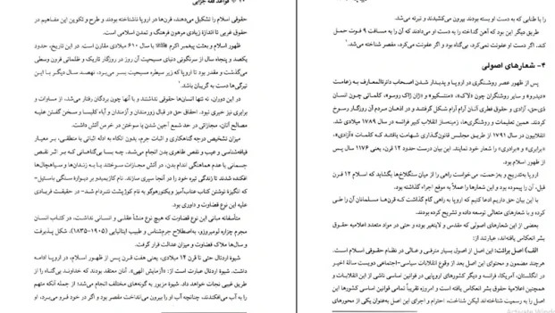دانلود کتاب قواعد فقه 4 از محقق داماد pdf