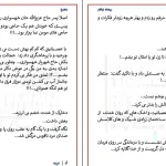 دانلود کتاب ماهرخ از ریحانه نیاکام pdf
