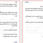 دانلود کتاب ماهرخ از ریحانه نیاکام pdf