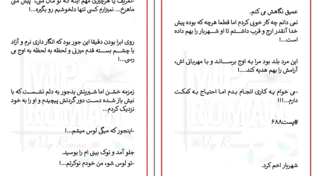 دانلود کتاب ماهرخ از ریحانه نیاکام pdf