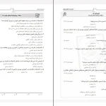 دانلود کتاب مبانی و اصول آموزش و پرورش از علی تقی پور pdf