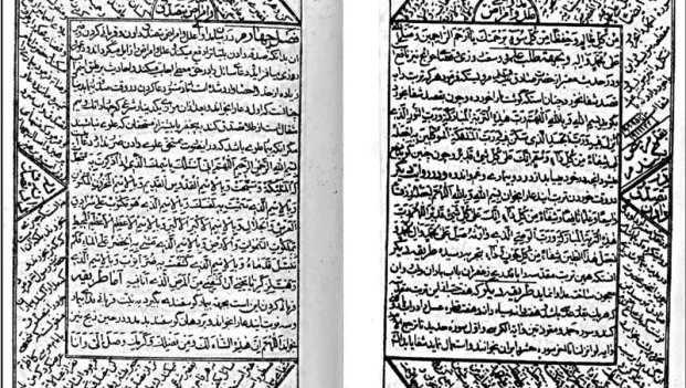 دانلود کتاب مجمع الدعوات کبیر اصلی چهار جلدی از محمد عبدالمطلب pdf