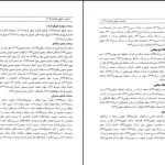 دانلود کتاب مختصر حقوق تجارت از محمد توکلی pdf