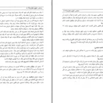 دانلود کتاب مختصر حقوق تجارت از محمد توکلی pdf
