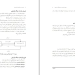 دانلود کتاب مدیریت استراتژیک بازاریابی از جمشید سالار pdf