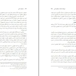 دانلود کتاب مسئولیت مدنی از ابراهیم تقی زاده pdf