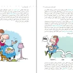 دانلود کتاب مغز کودک من از فاطمه کشوری pdf