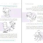 دانلود کتاب مغز کودک من از فاطمه کشوری pdf