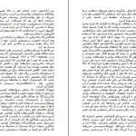 دانلود کتاب مغزی که خود را تغییر می دهد از نورمن دویج pdf