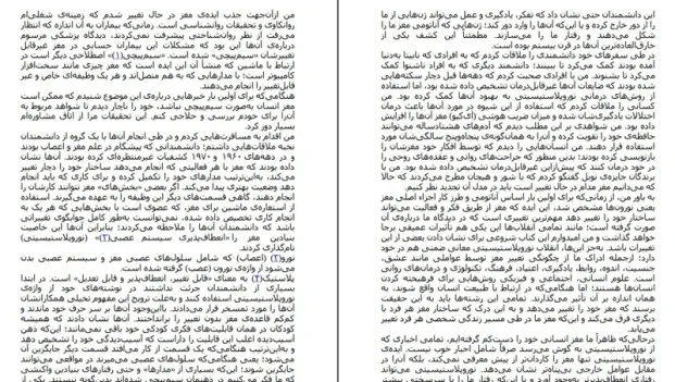 دانلود کتاب مغزی که خود را تغییر می دهد از نورمن دویج pdf