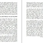 دانلود کتاب مغزی که خود را تغییر می دهد از نورمن دویج pdf