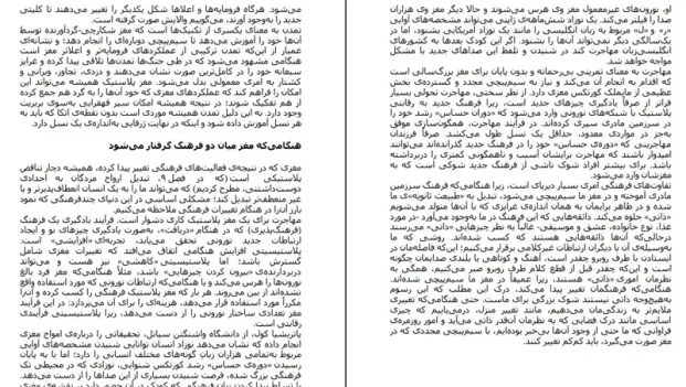 دانلود کتاب مغزی که خود را تغییر می دهد از نورمن دویج pdf