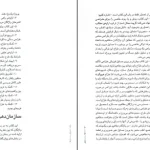 دانلود کتاب مفاهیم پایه در معماری از ادوارد وایت pdf