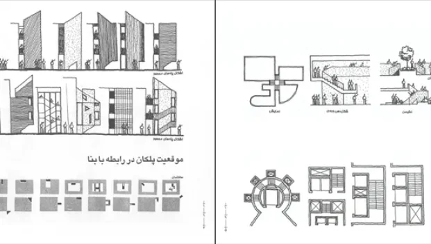 دانلود کتاب مفاهیم پایه در معماری از ادوارد وایت pdf