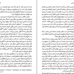 دانلود کتاب مقدمه ای بر ایدئولوژی های سیاسی از محمد قائد pdf