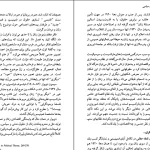 دانلود کتاب مقدمه ای بر ایدئولوژی های سیاسی از محمد قائد pdf