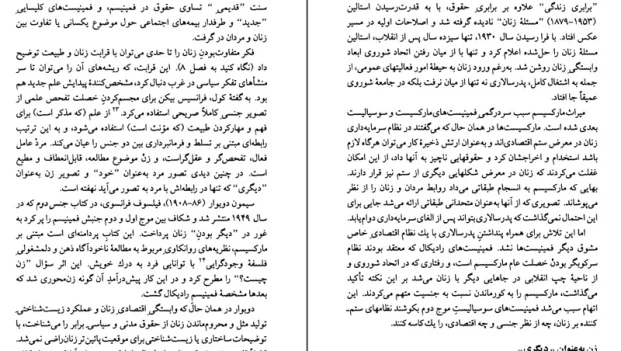 دانلود کتاب مقدمه ای بر ایدئولوژی های سیاسی از محمد قائد pdf