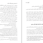 دانلود کتاب مقدمه ای بر حقوق مالکیت معنوی از حسن میر حسینی pdf