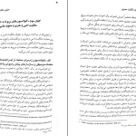 دانلود کتاب مقدمه ای بر حقوق مالکیت معنوی از حسن میر حسینی pdf