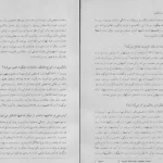 دانلود کتاب مقدمه ای بر نظریه های یادگیری از علی اکبر سیف pdf