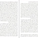 دانلود کتاب من ناشناخته از کارل گوستاو یونگ pdf