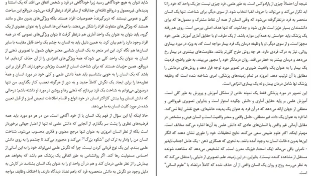 دانلود کتاب من ناشناخته از کارل گوستاو یونگ pdf