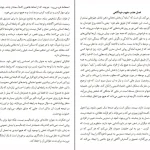 دانلود کتاب من ناشناخته از کارل گوستاو یونگ pdf