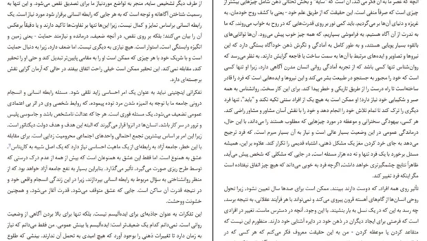 دانلود کتاب من ناشناخته از کارل گوستاو یونگ pdf