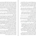 دانلود کتاب مهارت های استادی از رابرت گرین pdf