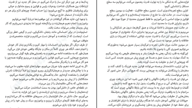 دانلود کتاب مهارت های استادی از رابرت گرین pdf