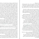 دانلود کتاب مهارت های استادی از رابرت گرین pdf